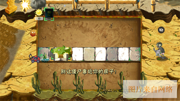 植物大战僵尸随机植物破灭版