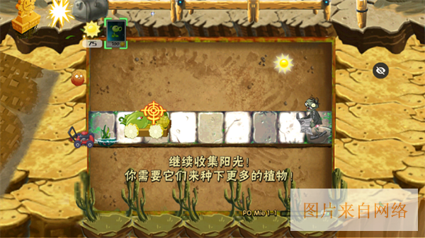 植物大战僵尸随机植物破灭版