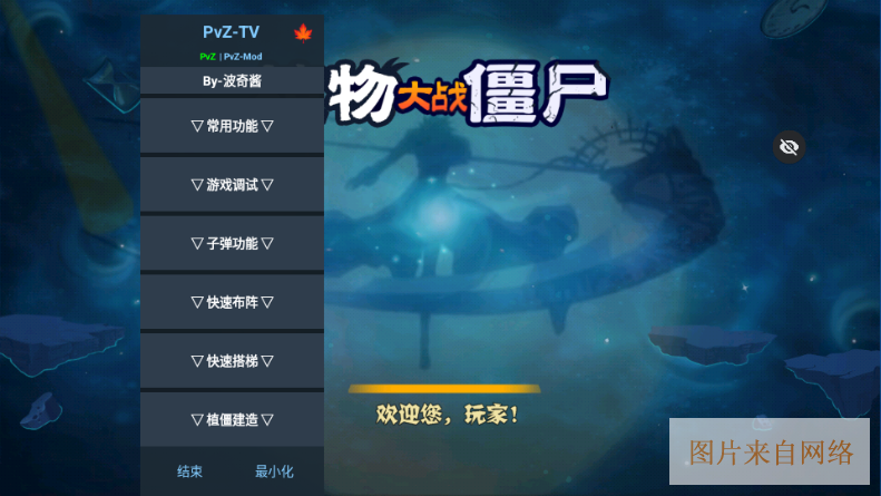 破灭pvz随机植物版下载正版-破灭pvz随机植物版最新中文版下载