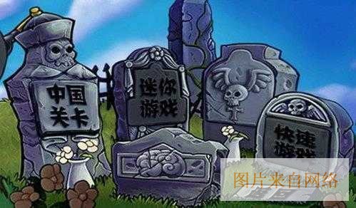 植物大战僵尸长城版手机版下载-植物大战僵尸长城安卓中文版下载