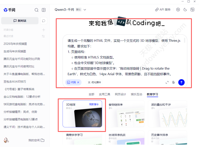 元宝与千问功能对比_2026最新体验深度评测