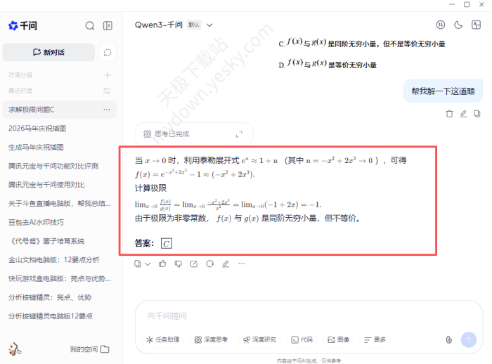 元宝与千问功能对比_2026最新体验深度评测