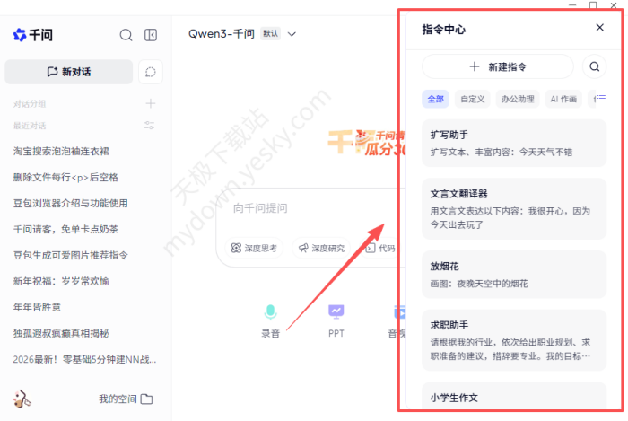 元宝与千问功能对比_2026最新体验深度评测