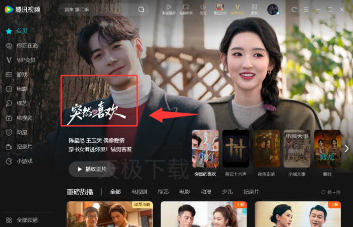 腾讯视频的单窗口模式是什么-腾讯视频如何打开单窗口模式