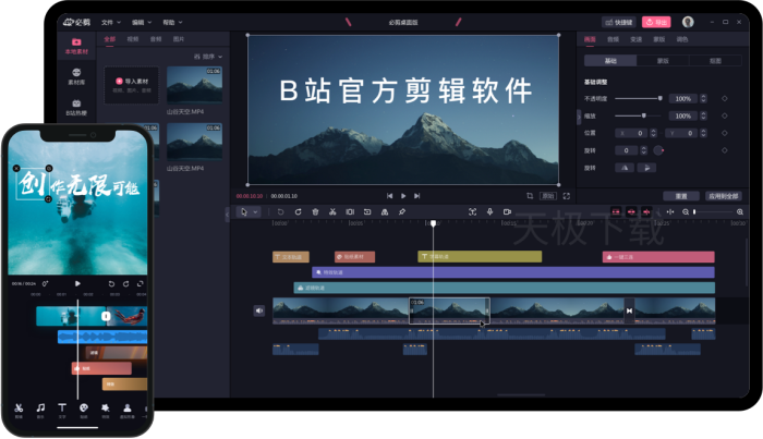 专业电脑剪辑软件盘点_2025常用的电脑剪辑软件分享