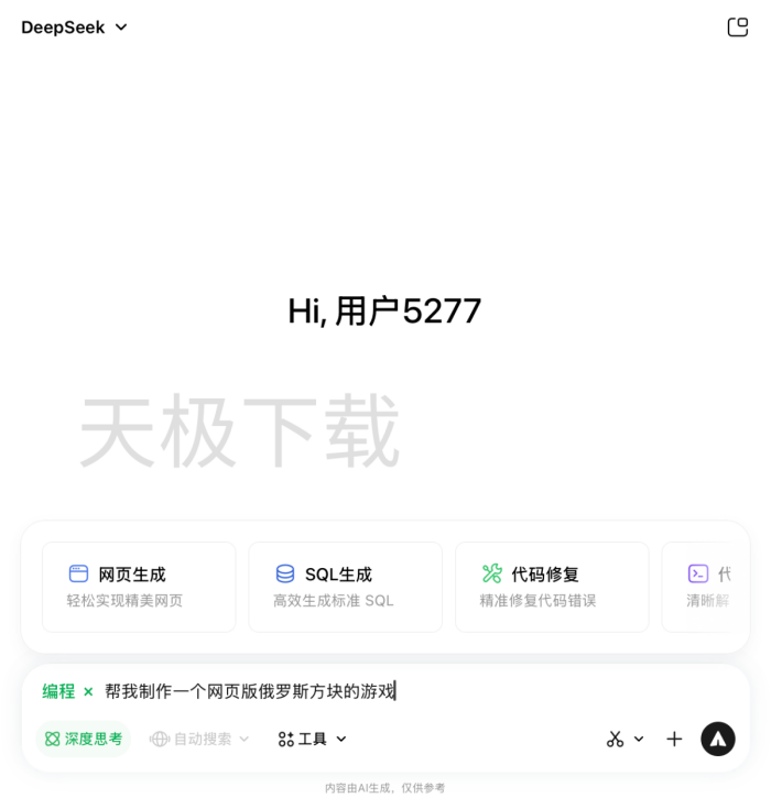 腾讯元宝如何一键生成俄罗斯方块游戏_腾讯元宝一键生成俄罗斯方块游戏教程