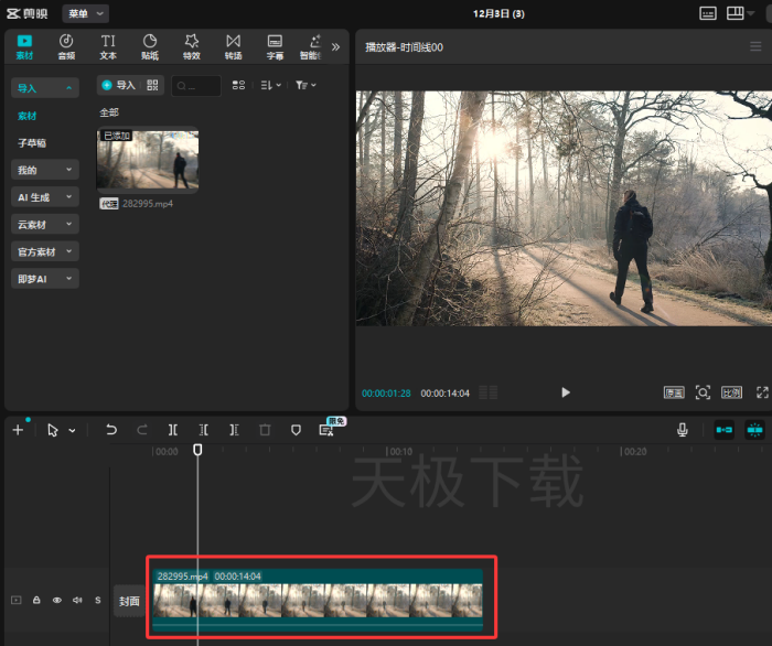 剪映一键制作画面特效能免费使用吗-剪映一键制作画面特效操作方法