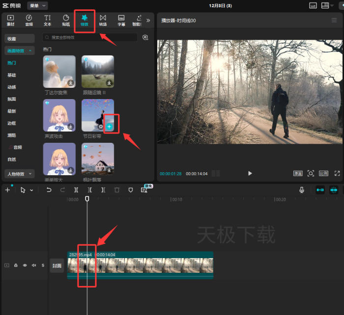 剪映怎么一键制作画面特效_剪映画面特效一键制作教程