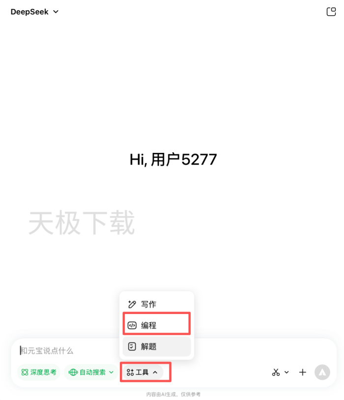 腾讯元宝可以一键生成贪吃蛇游戏吗-腾讯元宝生成的游戏怎么保存到本地