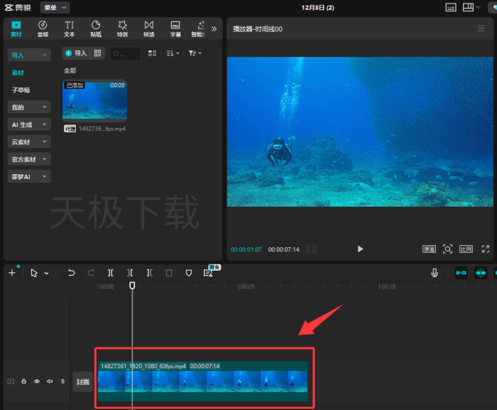 剪映贴纸效果可以免费使用吗-剪映贴纸效果制作教程
