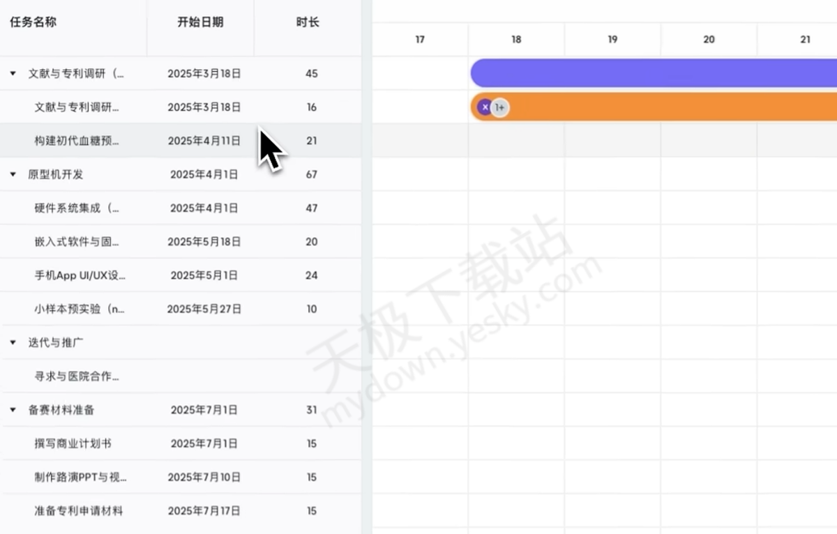 怎么在XMind中使用甘特图