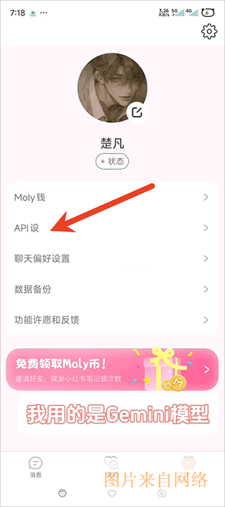 lovemo免费下载-lovemo ai聊天软件下载