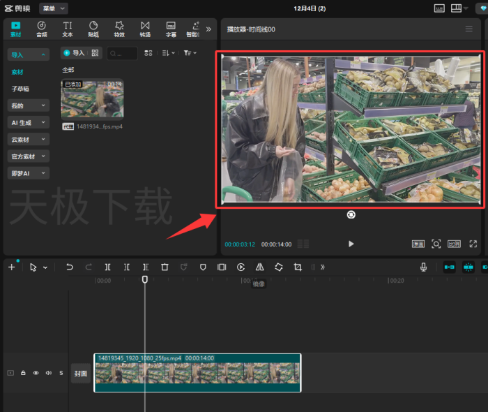剪映如何让视频镜像_剪映制作视频镜像操作指南