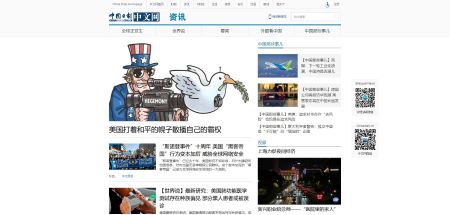 中文国际官网 world.chinadaily.com.cn