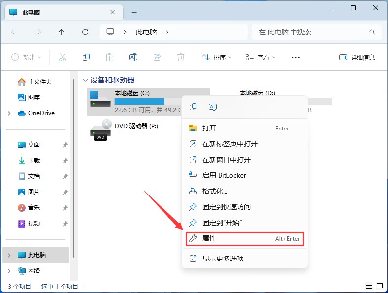 电脑c盘变红满了怎么清理？如何有效清理C盘文件？