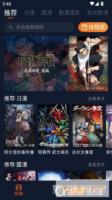 囧次元动漫app正版下载-囧次元无广告版下载最新纯净版