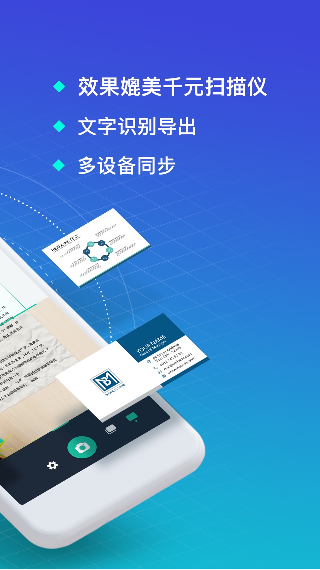扫描全能王 CamScanner官网版下载 扫描全能王 CamScanner截图