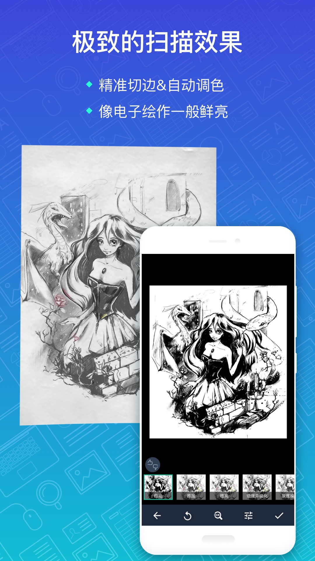 扫描全能王 CamScanner最新版下载 扫描全能王 CamScanner截图