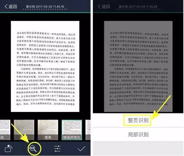 扫描全能王 CamScanner最新版下载 扫描全能王 CamScanner截图