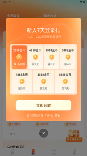 红果免费短剧官网版攻略-红果免费短剧怎么拿红包