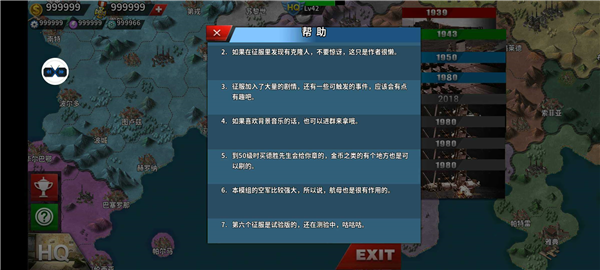 加点攻略配图1