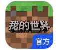 网易我的世界官网入口-我的世界网页版秒玩入口