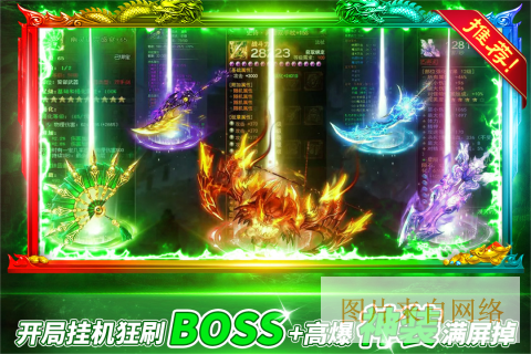 2026年最火爆的传奇推荐！高人气传奇游戏排行榜前十名