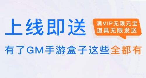 BT手游盒子app推荐一览 高人气变态手游盒子排行榜单