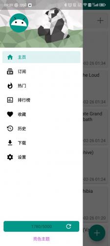 EHviewer官方版
