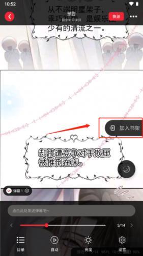 追书大师旧版本
