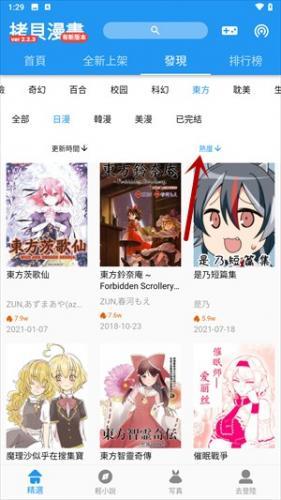 拷贝漫画app官方版