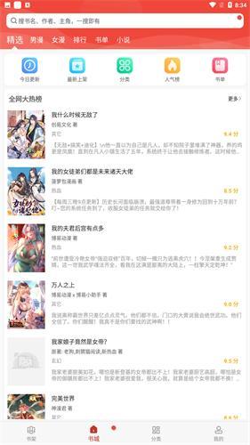 36漫画无广告版下载最新版-36漫画无广告app纯净版下载v9.3.04.202