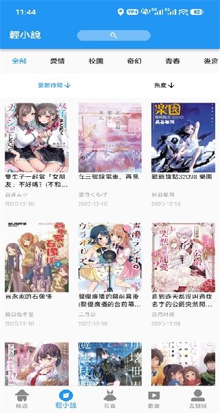 拷贝漫画正版