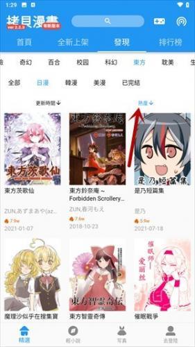 拷贝漫画正版