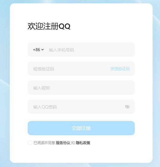 免费qq号码申请入口-免费申请qq注册官网