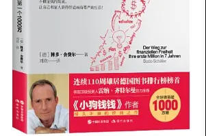 财务自由之路电子版pdf下载-财务自由之路在线阅读