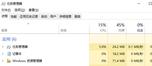 重新启动Windows资源管理器