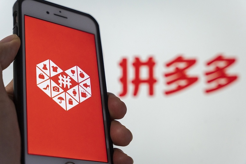 拼多多官方网页版入口 拼多多官网入口页面