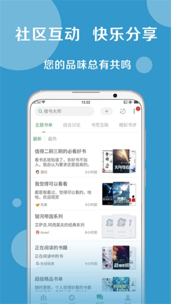 搜书大师免费版下载-搜书大师免费书源2026最新版本下载