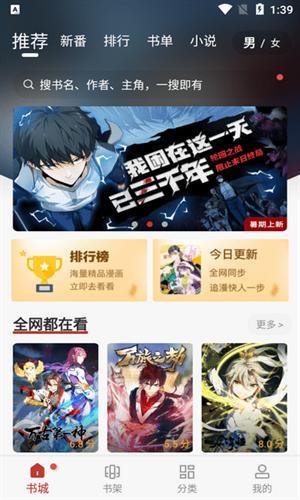 追漫大全