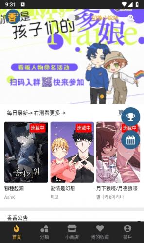 boylove漫画