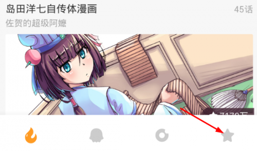布卡漫画
