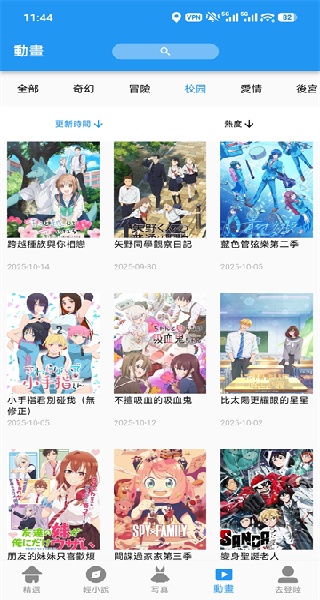 拷贝漫画官方版安装包