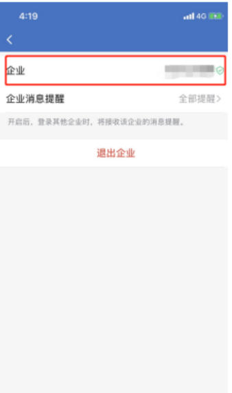 企业微信下载