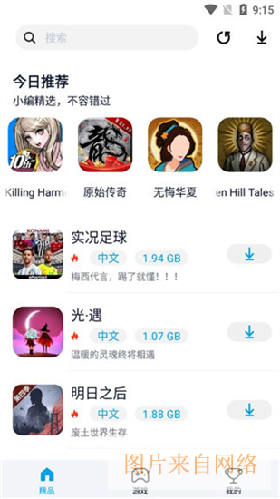 淘气侠使用教程配图1
