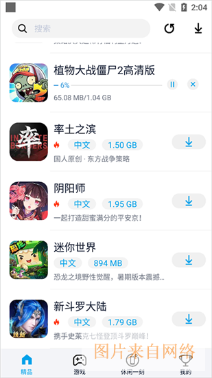 淘气侠怎么清空下载任务配图1