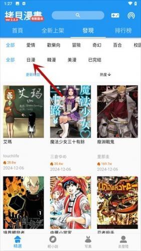 拷贝漫画正版