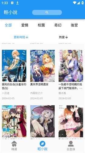 拷贝漫画正版下载最新版-拷贝漫画软件官方正版免费安装包