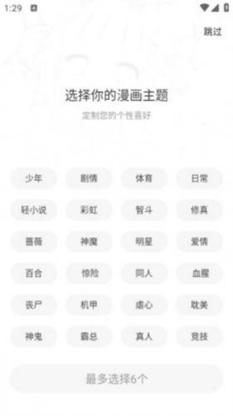 漫画园