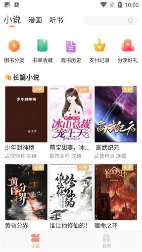 花香阁小说软件下载-花香阁免费阅读app最新版本